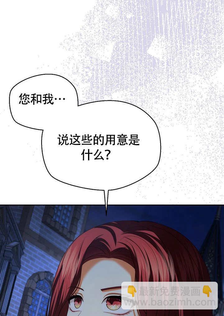 離婚是條件 - 第39話(1/3) - 2