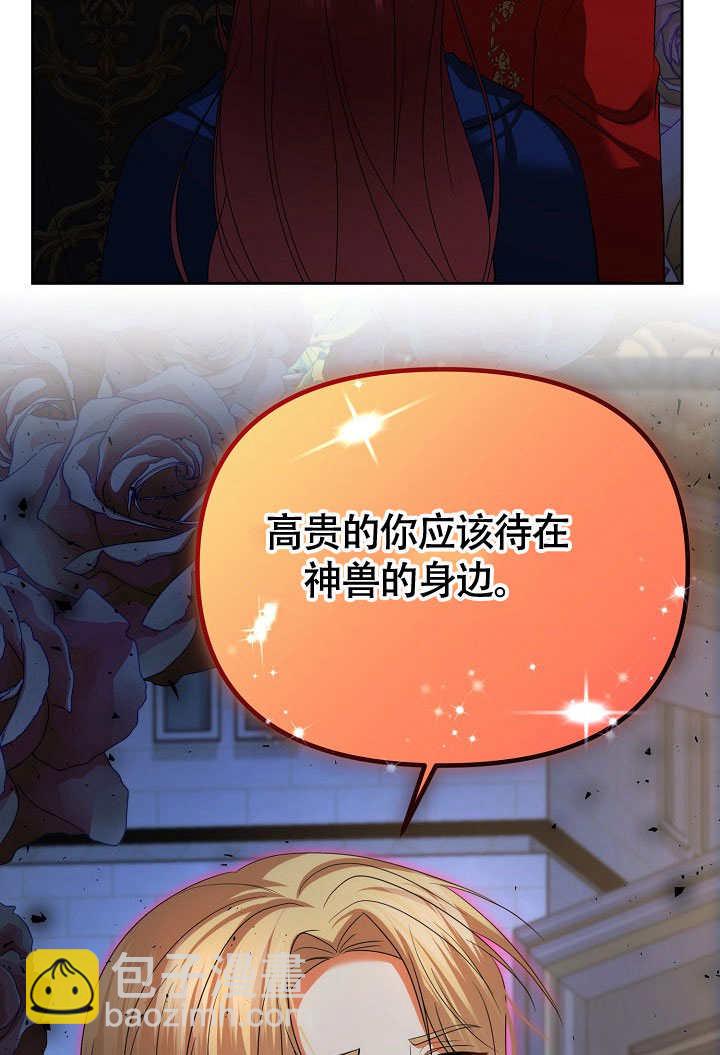 離婚是條件 - 第39話(1/3) - 5