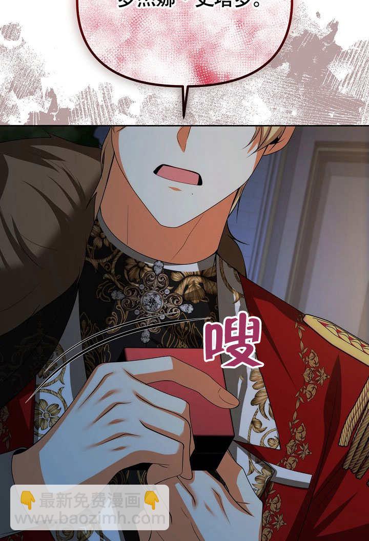 離婚是條件 - 第39話(1/3) - 4