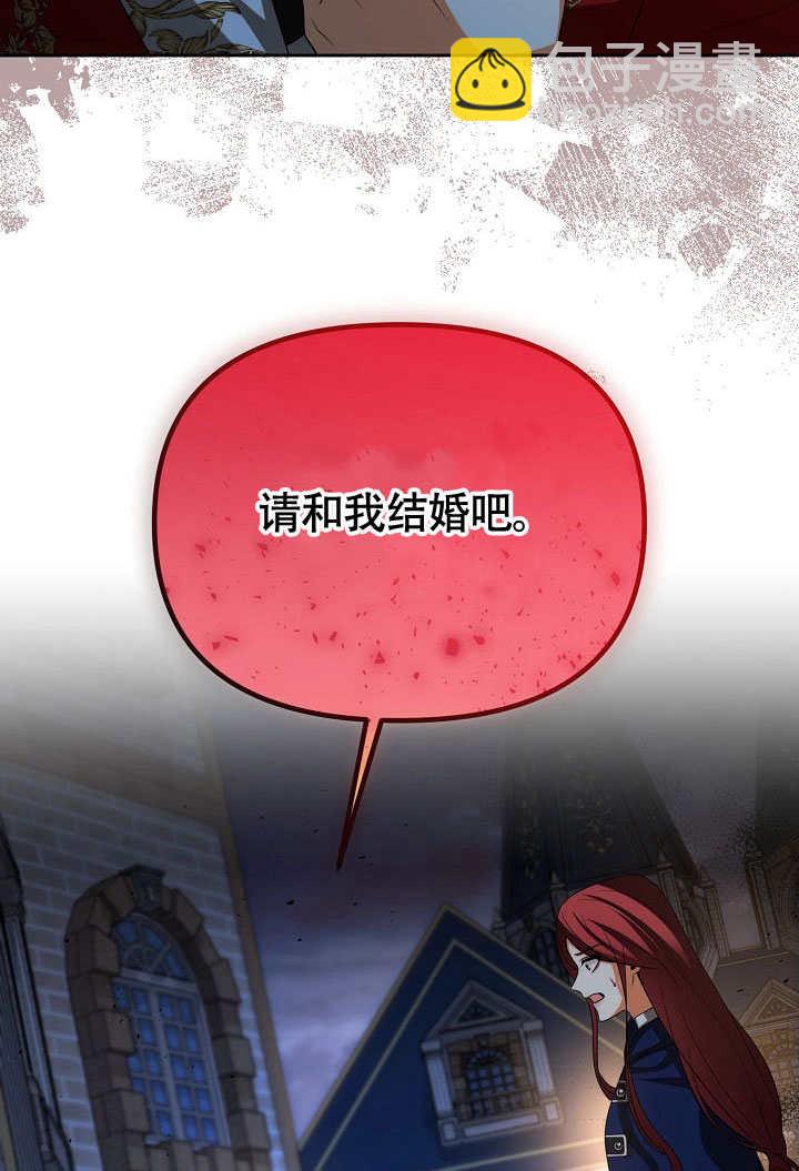 離婚是條件 - 第39話(1/3) - 5