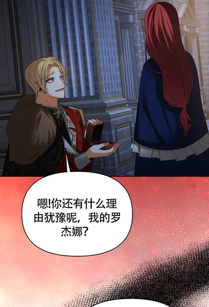 離婚是條件 - 第39話(1/3) - 2