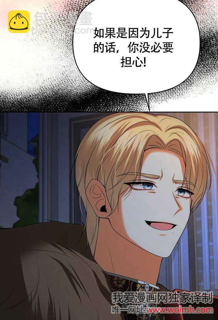離婚是條件 - 第39話(1/3) - 3
