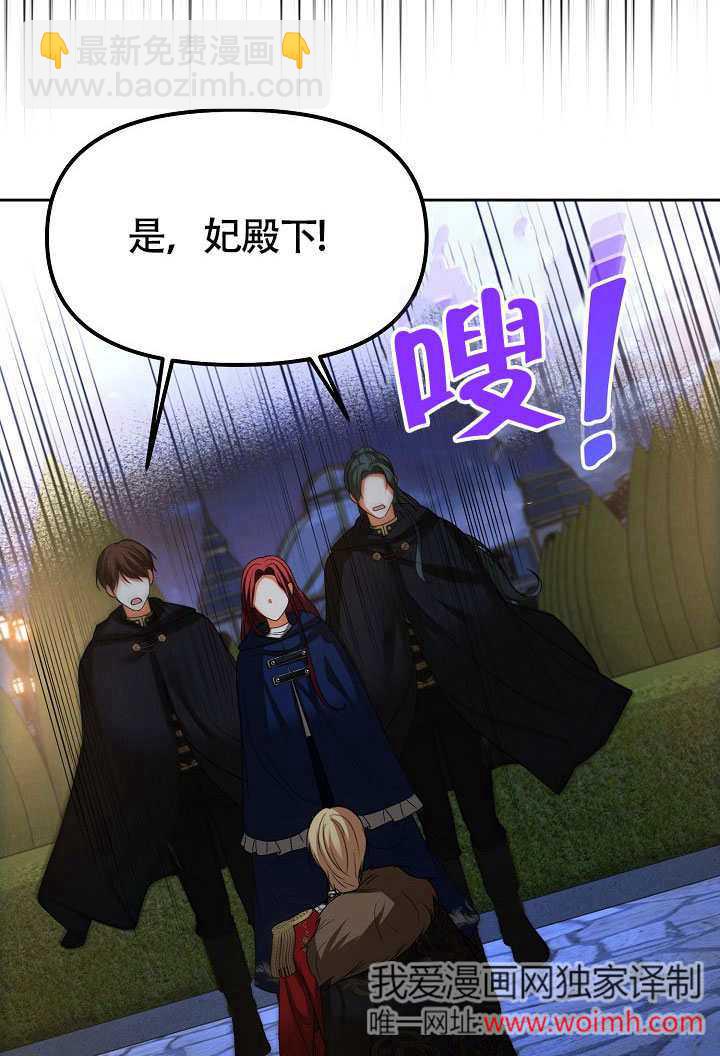 離婚是條件 - 第39話(1/3) - 7