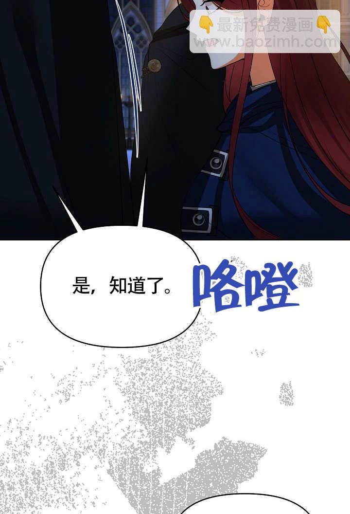 離婚是條件 - 第39話(1/3) - 1