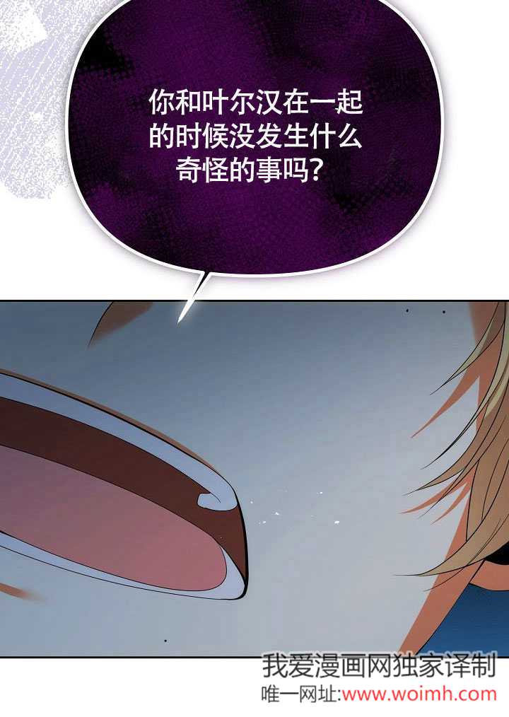 離婚是條件 - 第39話(1/3) - 1