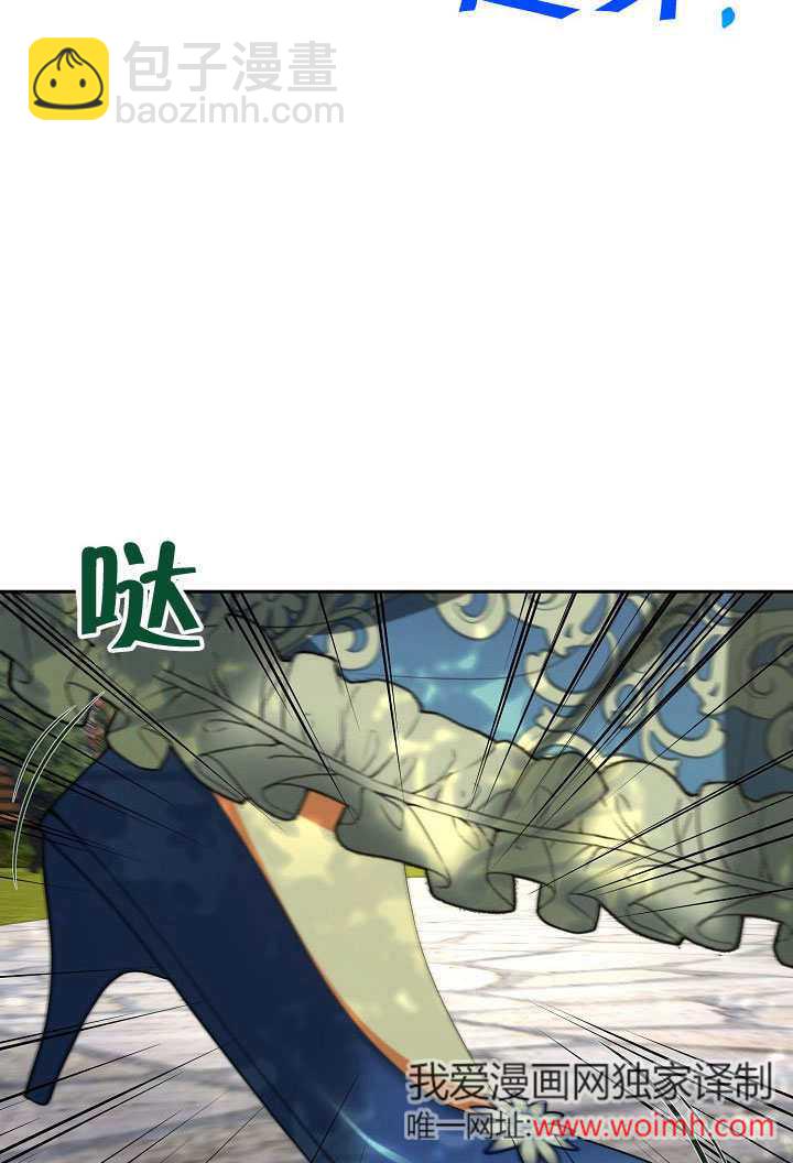 離婚是條件 - 第41話(1/3) - 4