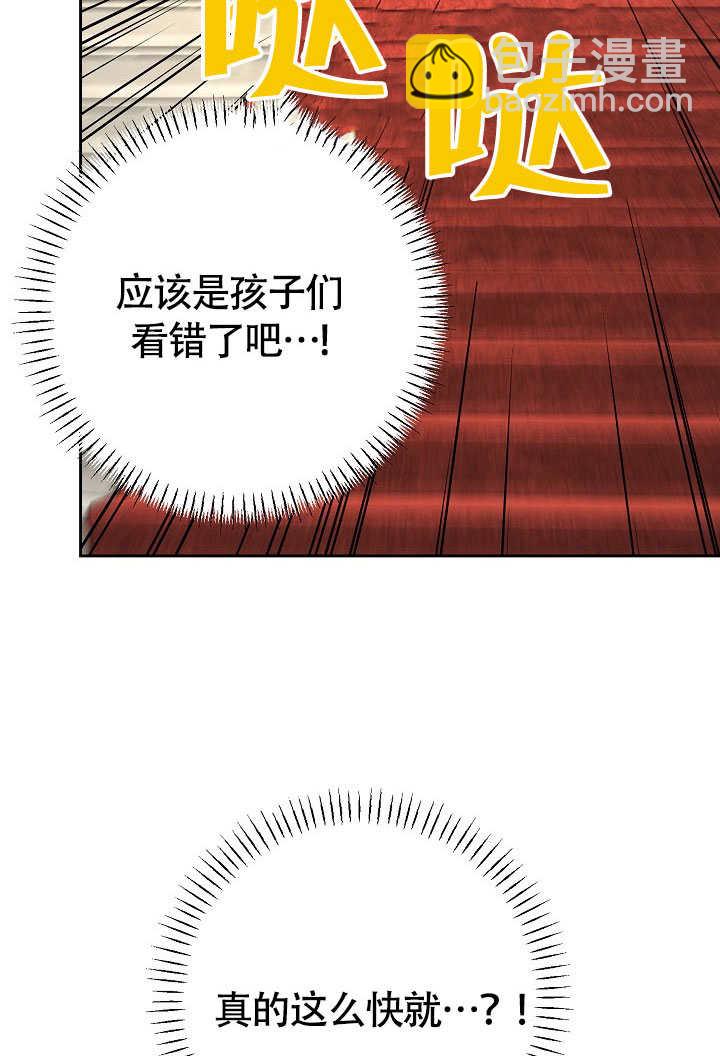 離婚是條件 - 第41話(1/3) - 7