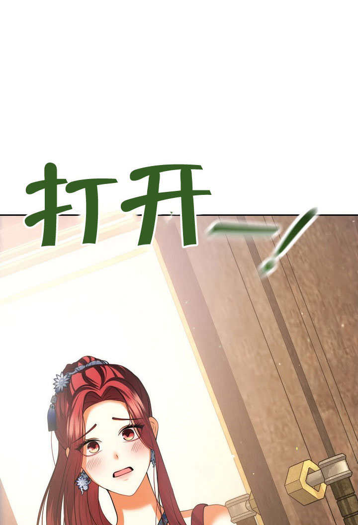 離婚是條件 - 第41話(1/3) - 1