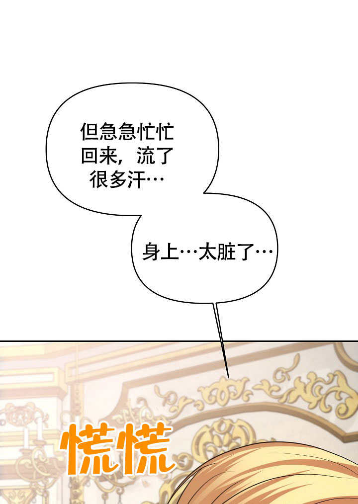離婚是條件 - 第41話(1/3) - 3