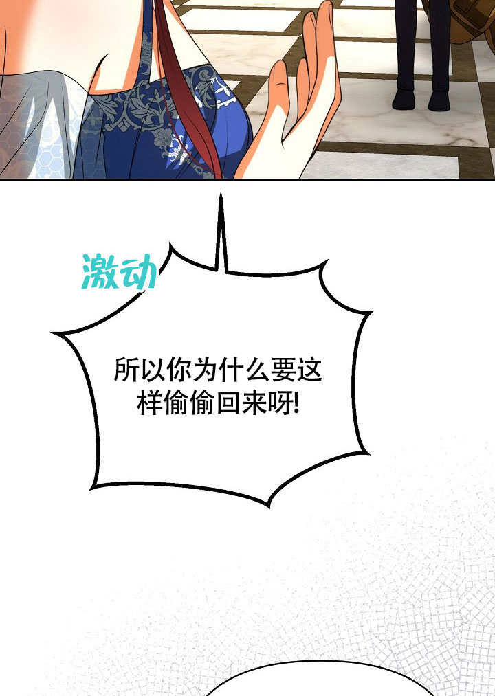 離婚是條件 - 第41話(1/3) - 6