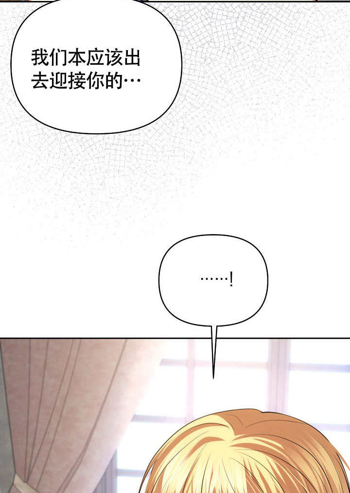 離婚是條件 - 第41話(1/3) - 8