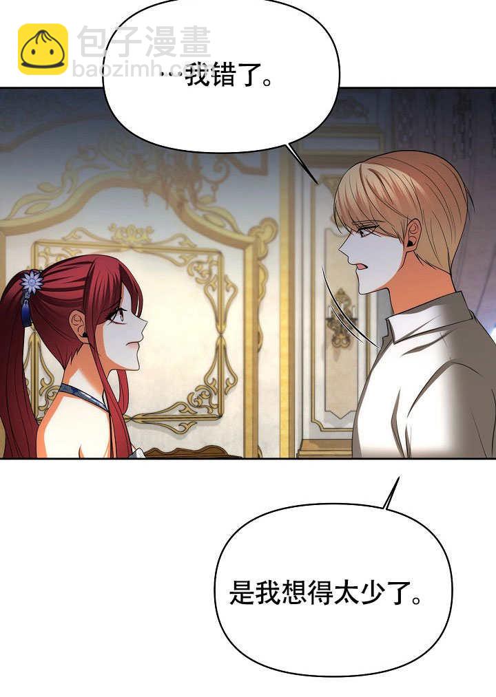 離婚是條件 - 第41話(1/3) - 2