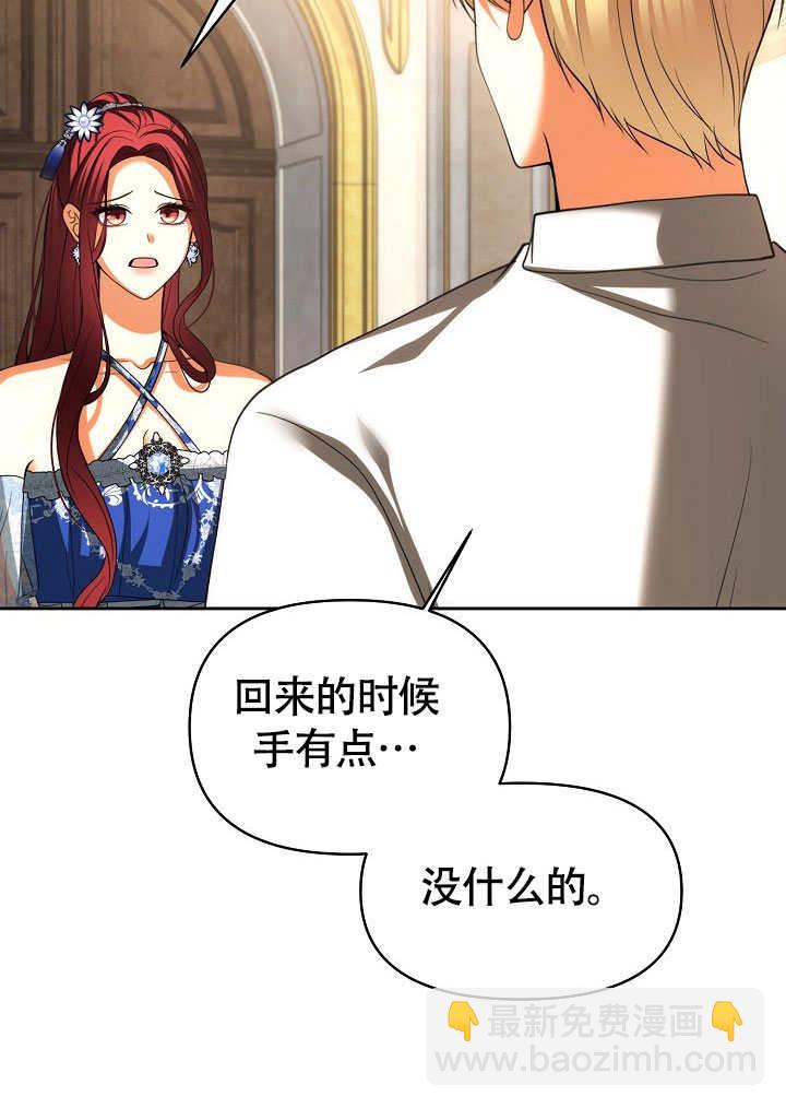 離婚是條件 - 第41話(1/3) - 5