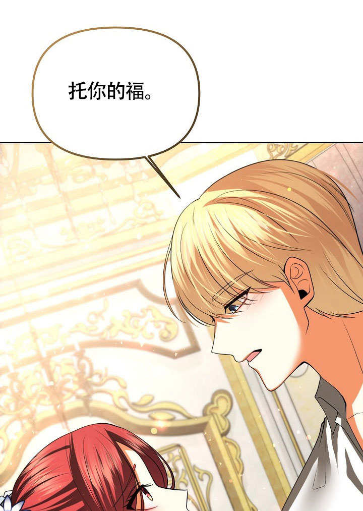 離婚是條件 - 第41話(1/3) - 7