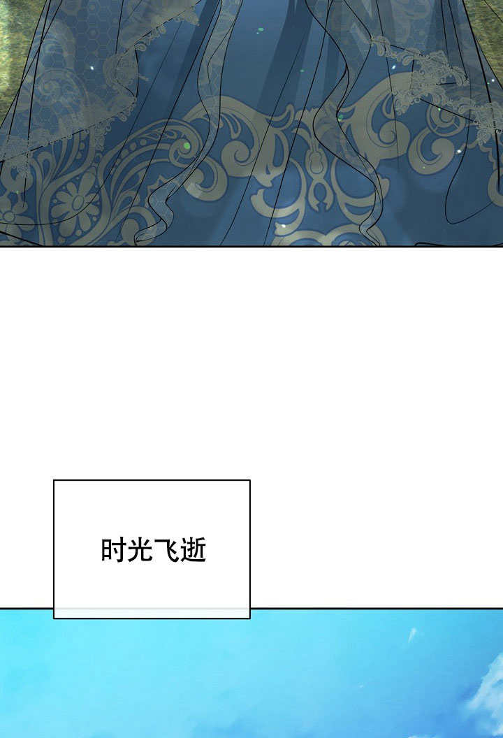 離婚是條件 - 第41話(1/3) - 5
