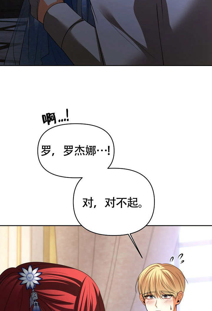 離婚是條件 - 第41話(2/3) - 2