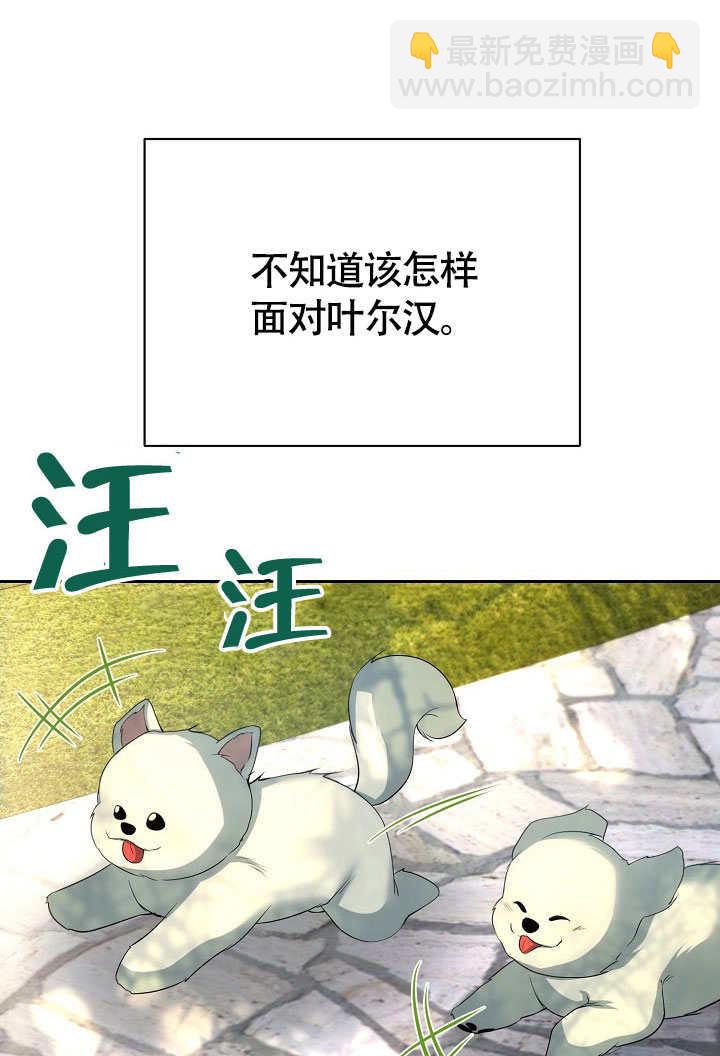 離婚是條件 - 第41話(1/3) - 8