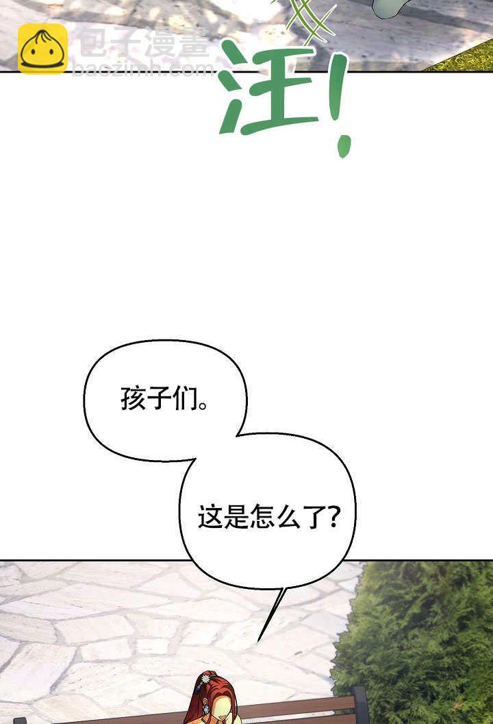 離婚是條件 - 第41話(1/3) - 1