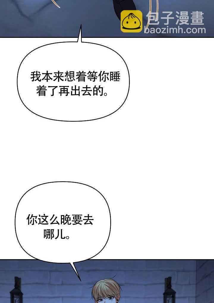 離婚是條件 - 第43話(1/2) - 2