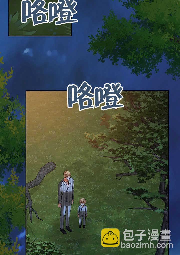 離婚是條件 - 第43話(1/2) - 5