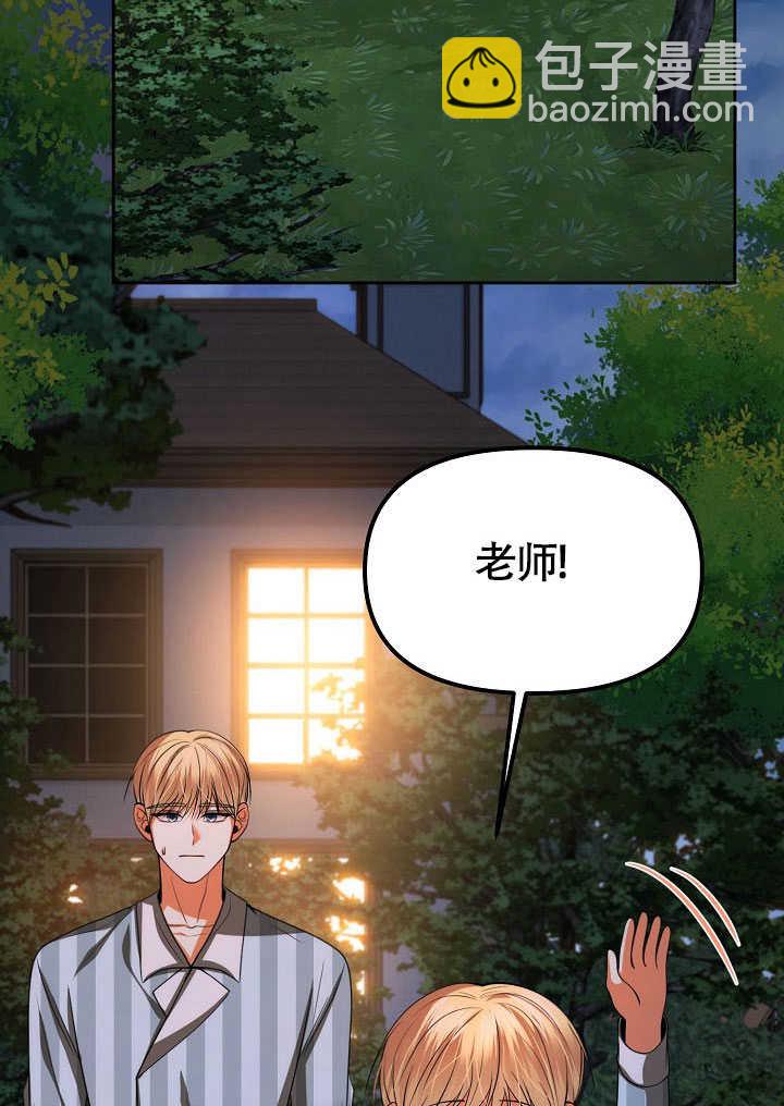 離婚是條件 - 第43話(1/2) - 6