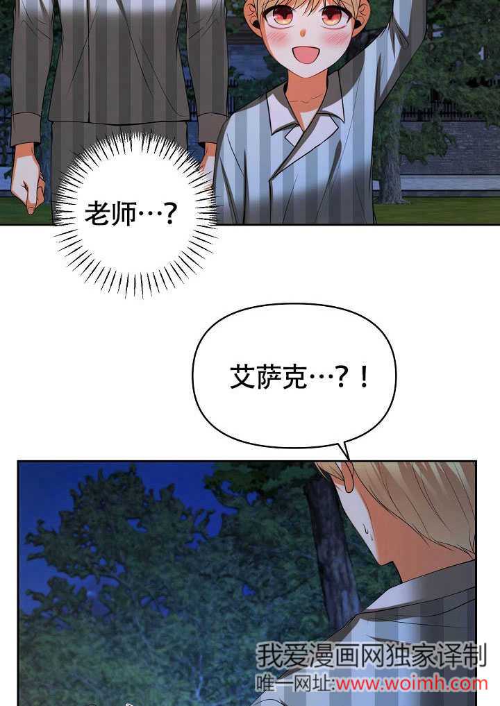 離婚是條件 - 第43話(1/2) - 7