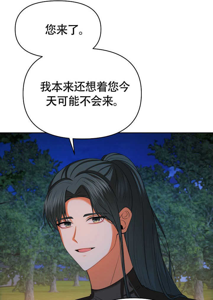 離婚是條件 - 第43話(1/2) - 1