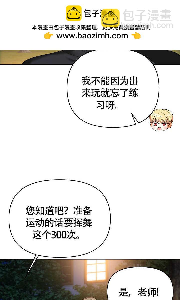 離婚是條件 - 第43話(1/2) - 2
