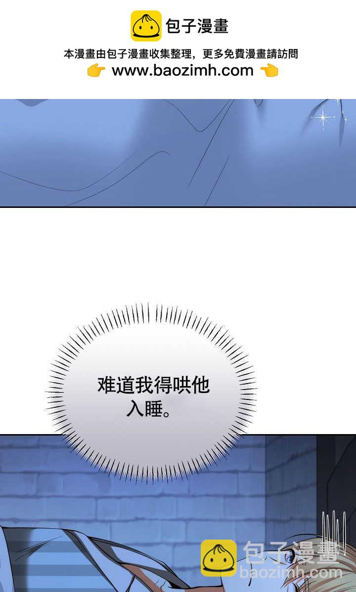 離婚是條件 - 第43話(1/2) - 2