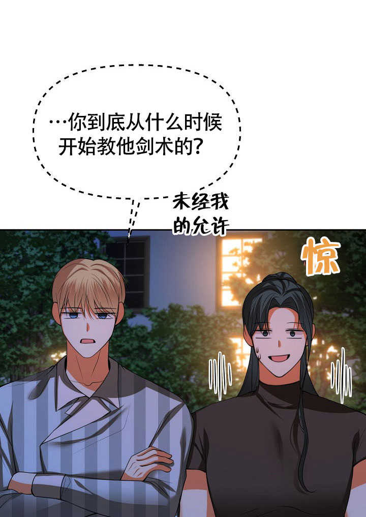 離婚是條件 - 第43話(1/2) - 6