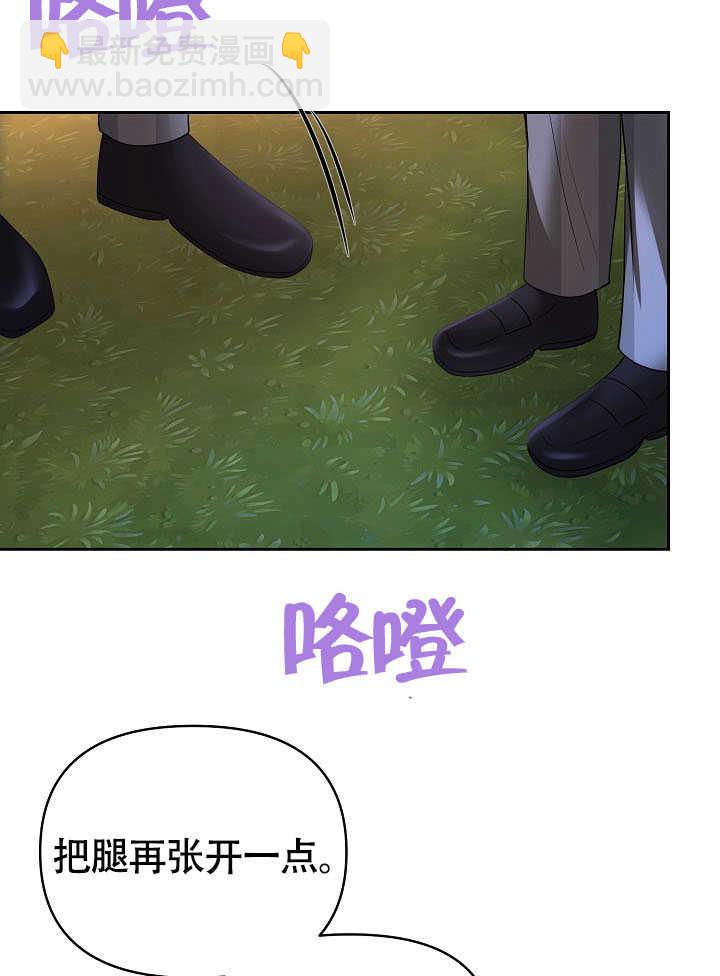 離婚是條件 - 第43話(1/2) - 6