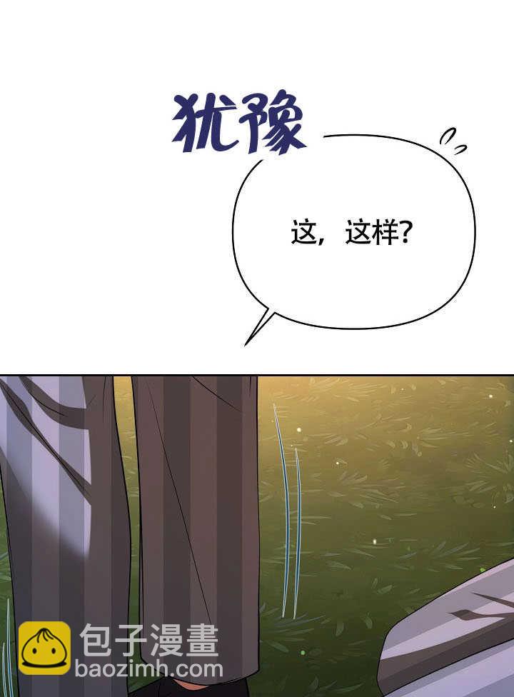 離婚是條件 - 第43話(1/2) - 8