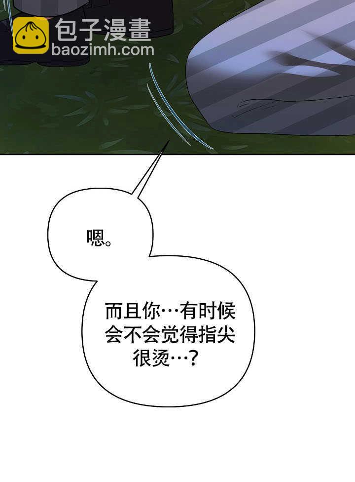 離婚是條件 - 第43話(1/2) - 1