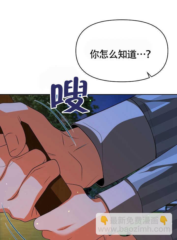 離婚是條件 - 第43話(1/2) - 2