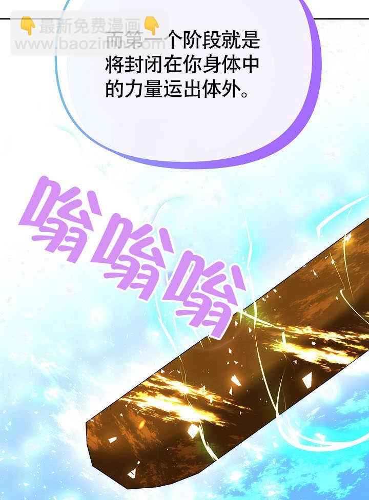 離婚是條件 - 第43話(1/2) - 6