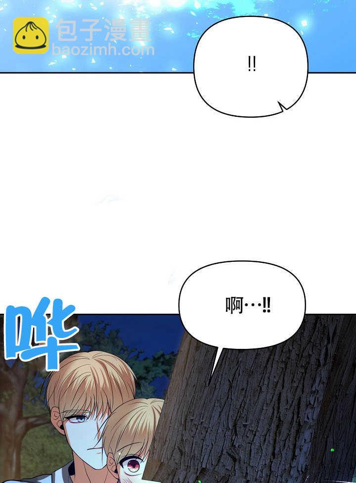 離婚是條件 - 第43話(1/2) - 7