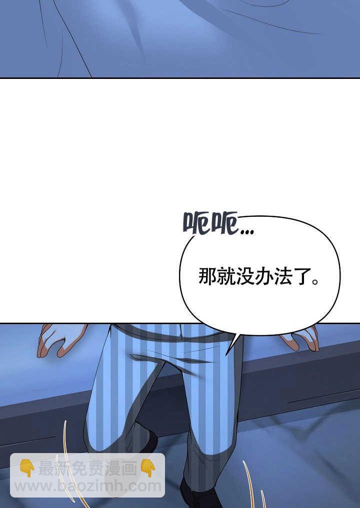 離婚是條件 - 第43話(1/2) - 1