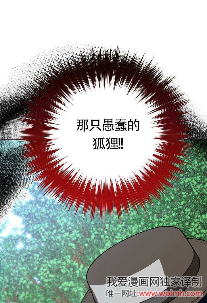 離婚是條件 - 第47話(1/2) - 1