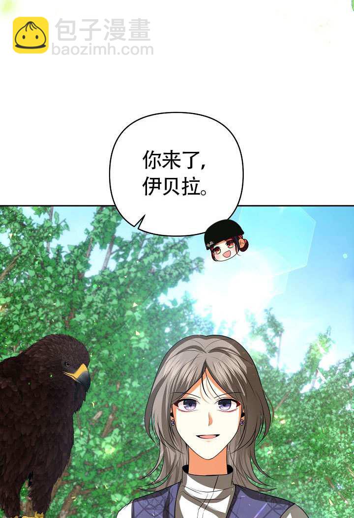 離婚是條件 - 第47話(1/2) - 2