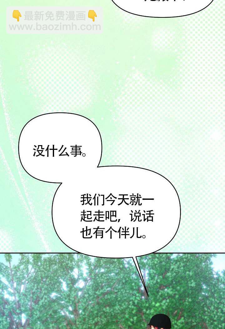 離婚是條件 - 第47話(1/2) - 4
