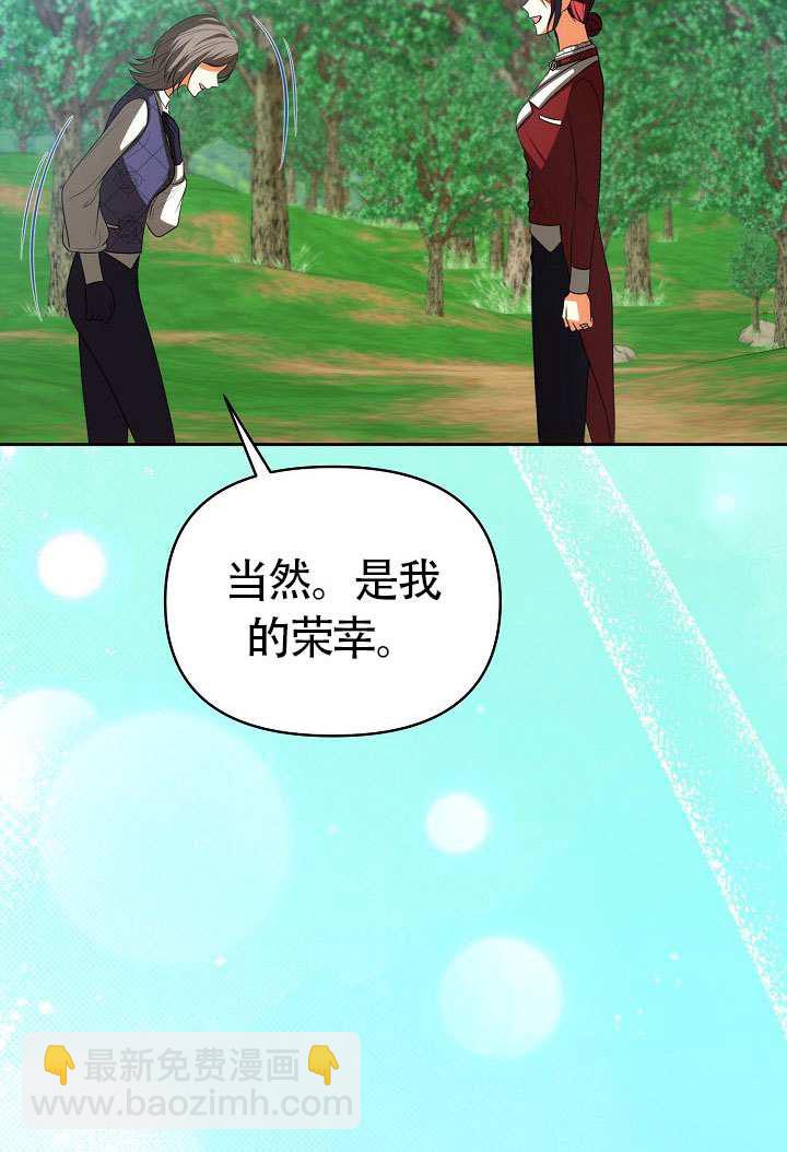 離婚是條件 - 第47話(1/2) - 5