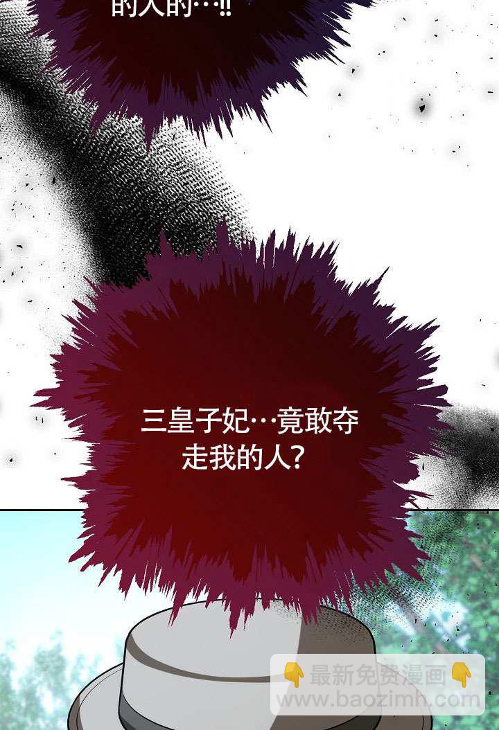 離婚是條件 - 第47話(1/2) - 1