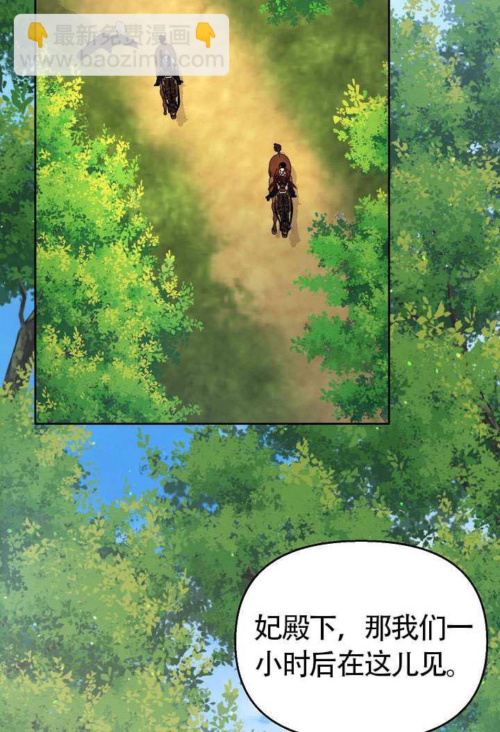 離婚是條件 - 第47話(1/2) - 1