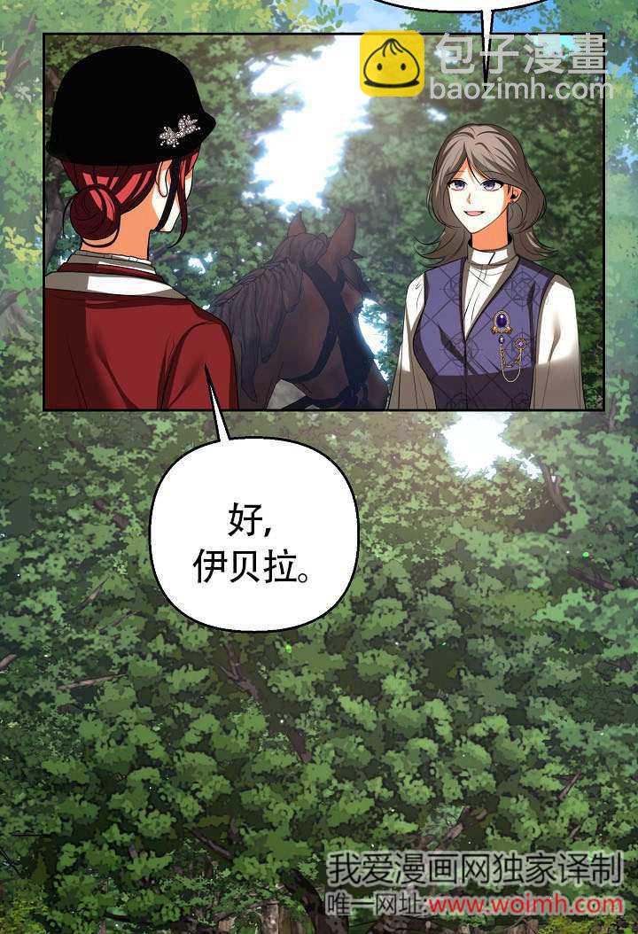 離婚是條件 - 第47話(1/2) - 2