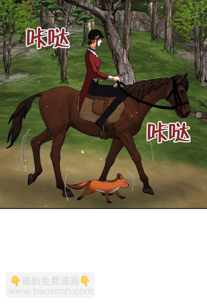 離婚是條件 - 第47話(1/2) - 3