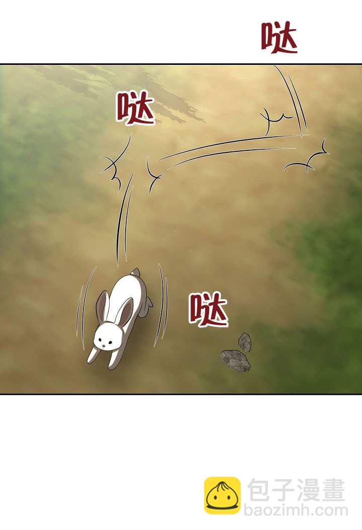 離婚是條件 - 第47話(1/2) - 6