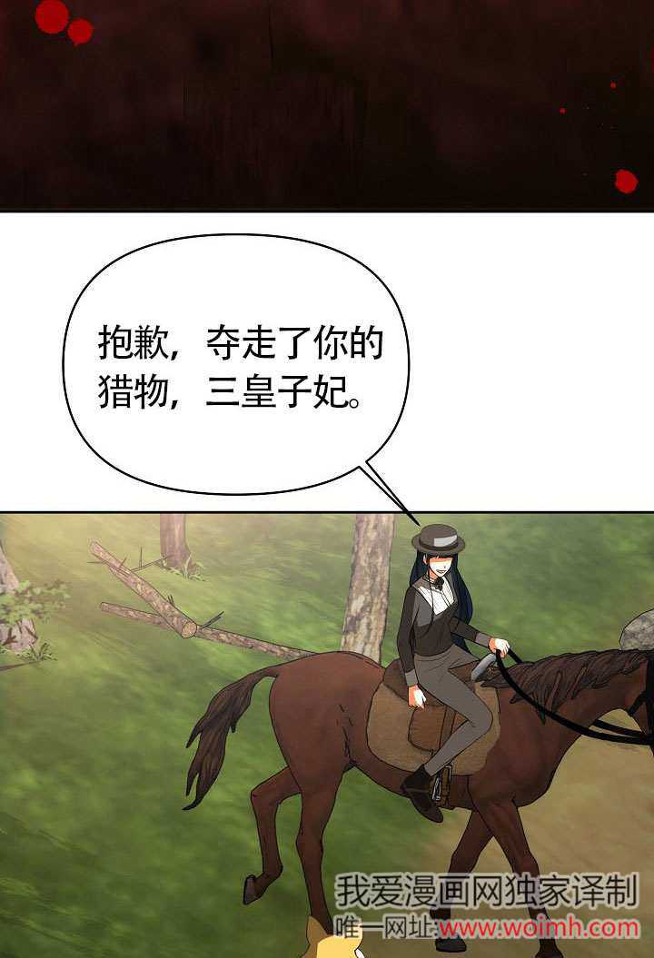 離婚是條件 - 第47話(1/2) - 8