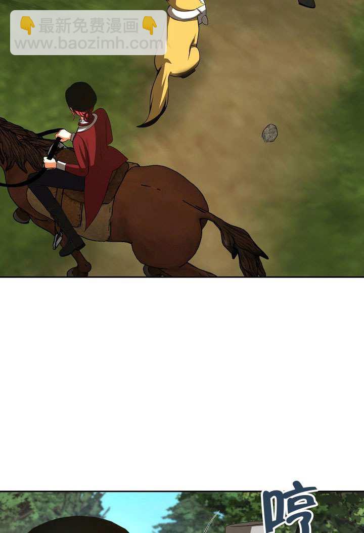 離婚是條件 - 第47話(1/2) - 1