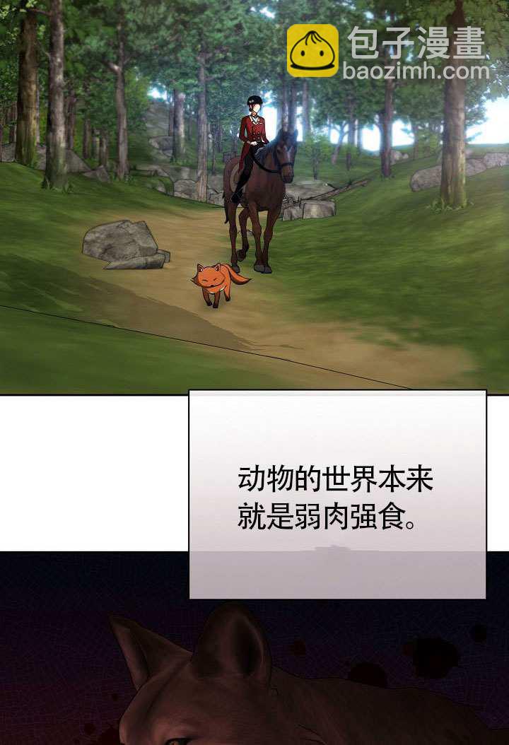 離婚是條件 - 第47話(1/2) - 5