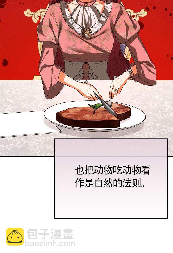 離婚是條件 - 第47話(1/2) - 7